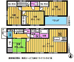 Floor plan. 25,900,000 yen, 4LDK, Land area 163.75 sq m , Building area 99.38 sq m all six buildings: 6 Building