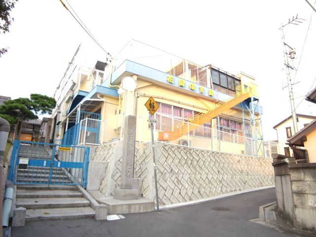 kindergarten ・ Nursery. Garden nursery school (kindergarten ・ 330m to the nursery)