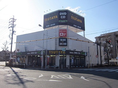 Other. TSUTAYA Nagoya Hongo store up to (other) 639m