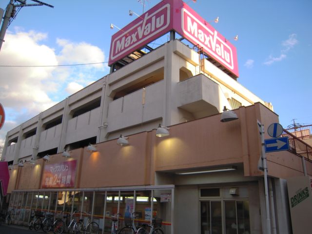 Supermarket. Maxvalu until the (super) 560m