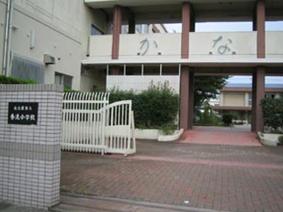 Primary school. 310m to Nagoya City Tatsuka flow Elementary School