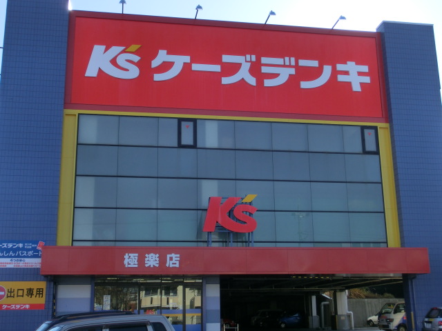 Other. K's Denki Paradise store up to (other) 373m