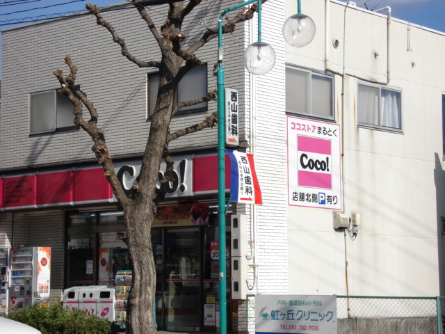 Convenience store. 80m up here Store (convenience store)