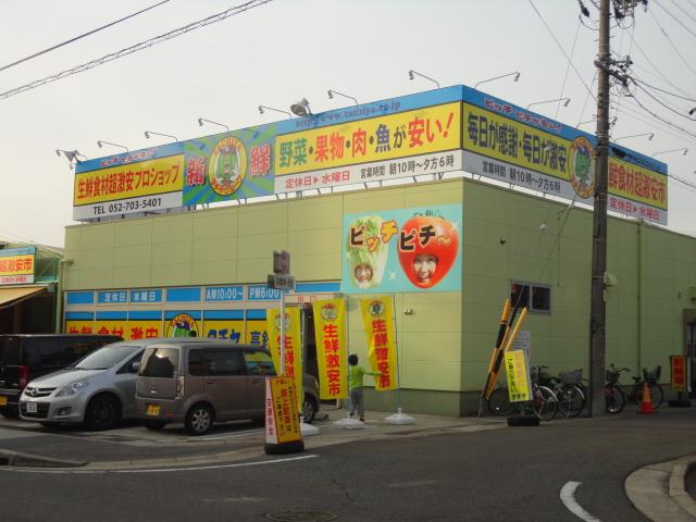 Supermarket. Tachiya