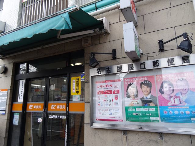 post office. FujiTakashi 300m until the post office (post office)