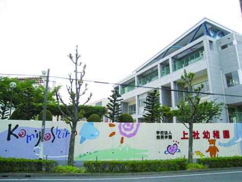 kindergarten ・ Nursery. Kamiyashiro 670m "wise child" to kindergarten "gentle child," "strong child of the heart", "the body of the strong child" is educational goals.
