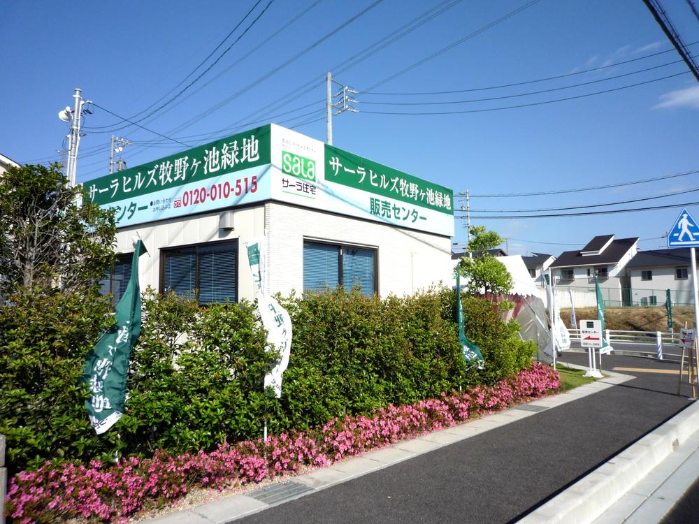 Other. Please visit us on the sales center in the Once we receive your visit Town. We look forward to staff. (Please contact us in advance, except Saturday and Sunday)