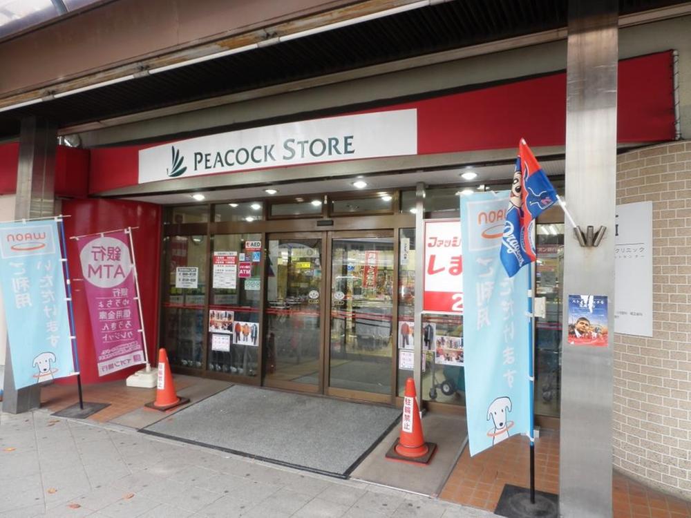 Supermarket. Also safe shopping after work because it is open until at 1217m 24 until Peacock store Fujigaoka shop!