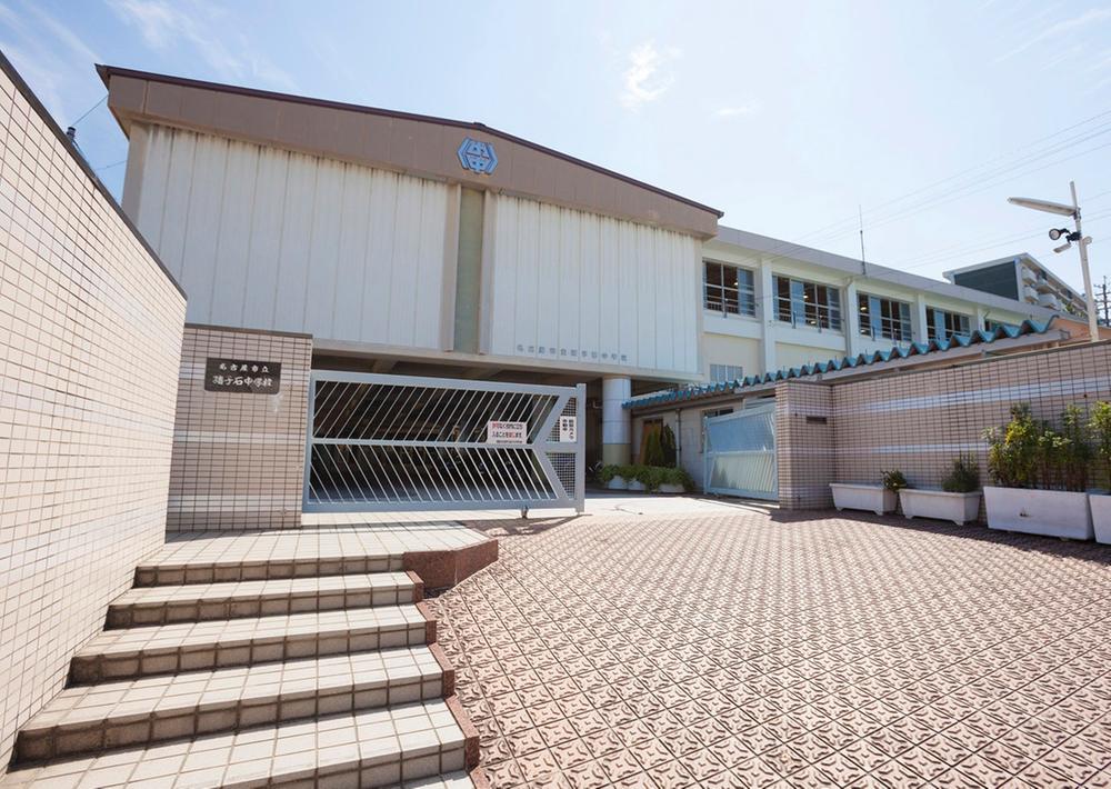 Junior high school. Municipal Inokoishi 720m up to junior high school (a 9-minute walk)