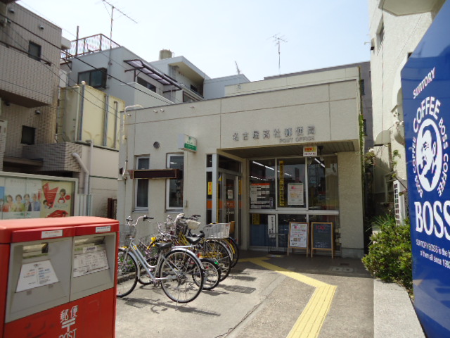 post office. 570m to Nagoya Takasha post office (post office)