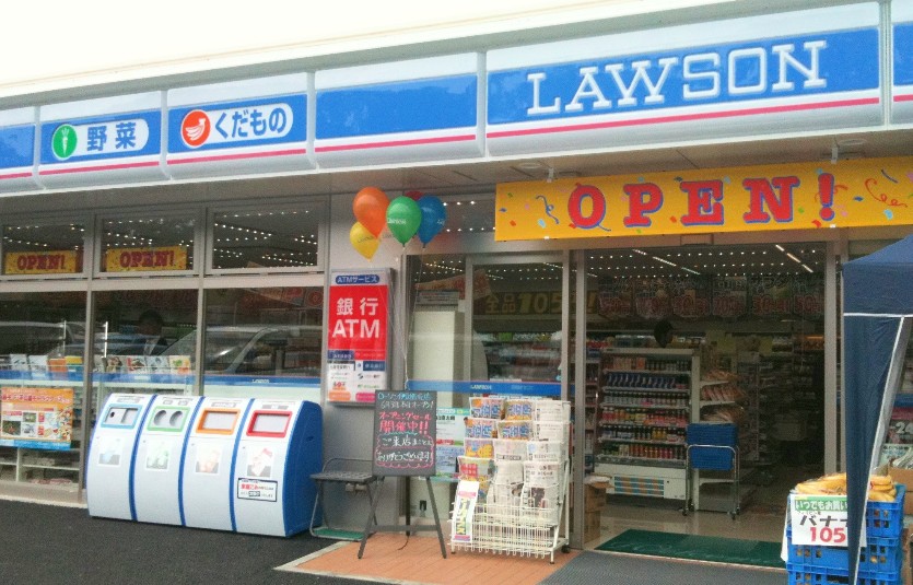 Convenience store. 420m until Lawson (convenience store)