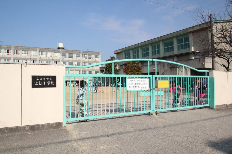 Primary school. Kamiyashiro up to elementary school (elementary school) 490m