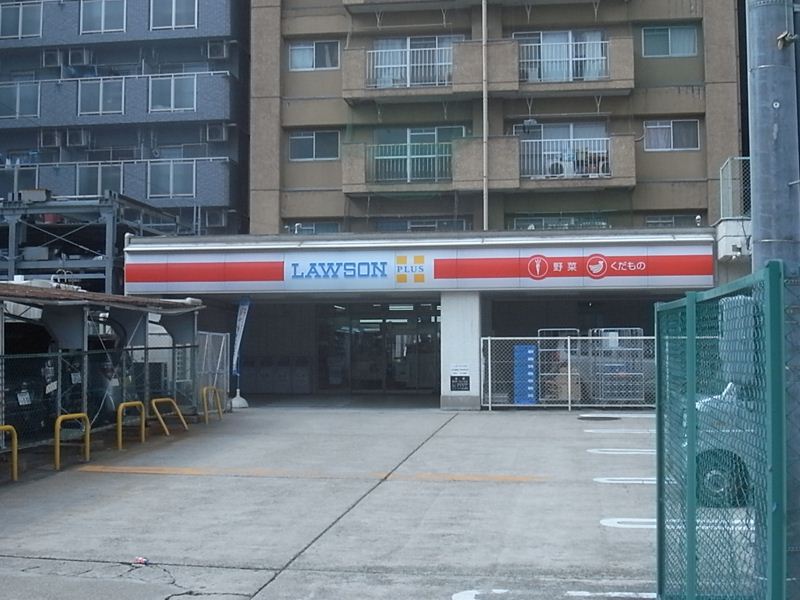 Convenience store. 303m until Lawson plus Issha Station Nishiten (convenience store)