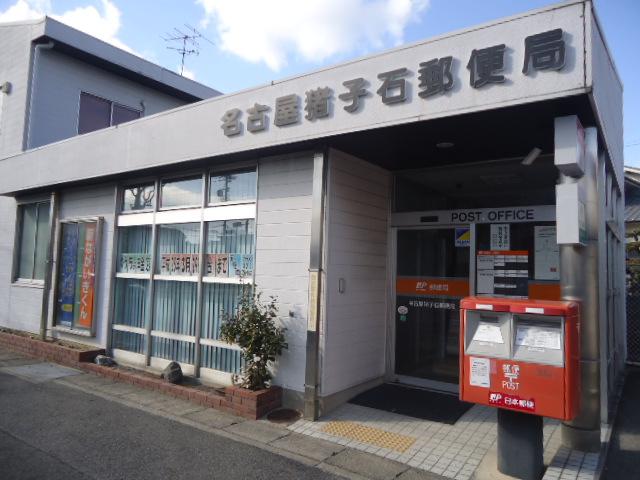 Other. Nagoya Inokoishi post office (December 2013) Shooting