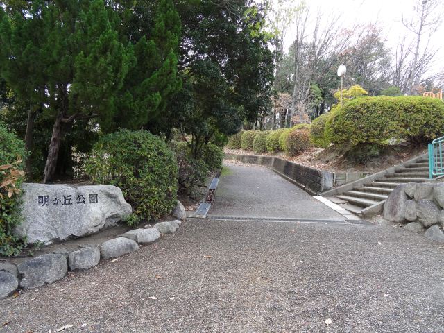 park. 150m until Akegaoka park (park)