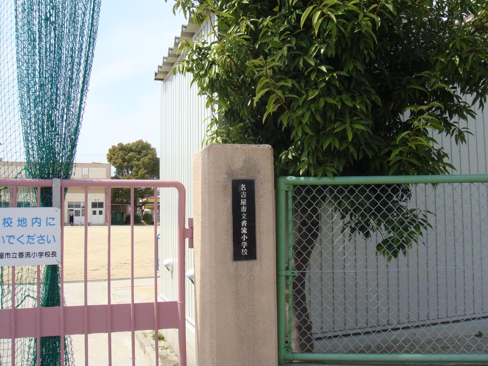 Primary school. 771m to Nagoya City Tatsuka flow Elementary School