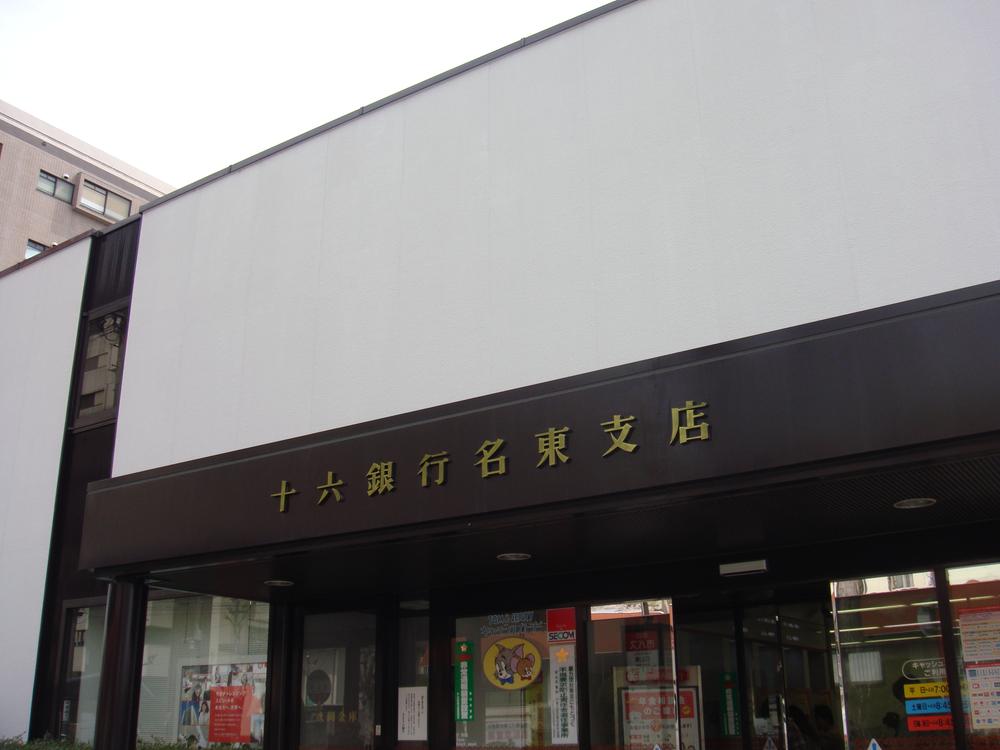Bank. Juroku Meito to the branch 635m