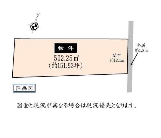 Compartment figure. Land price 31 million yen, Land area 502.25 sq m compartment view