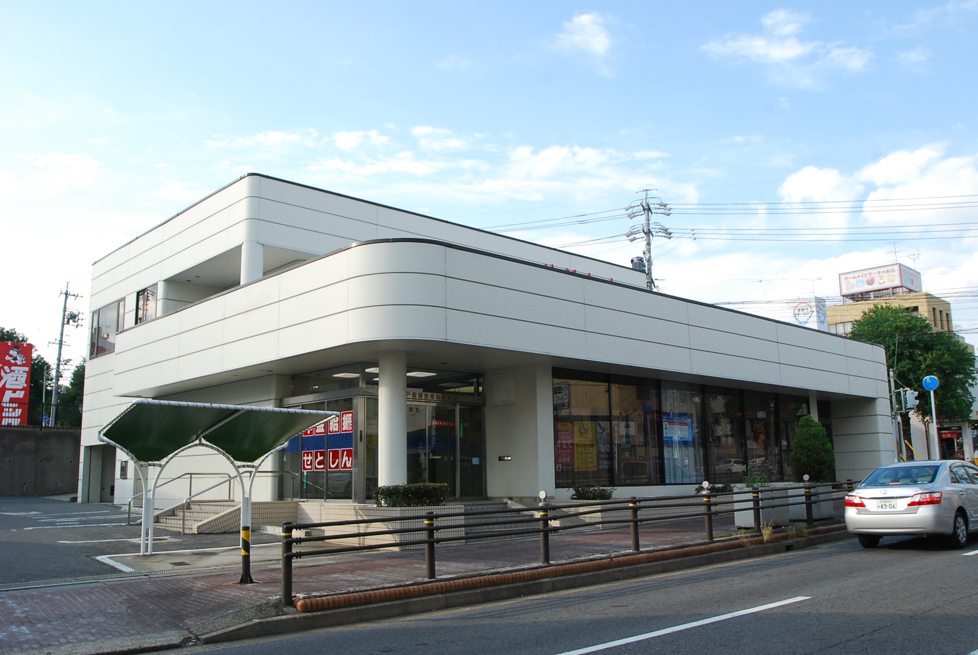 Bank. Seto credit union Takabari 923m to the branch (Bank)