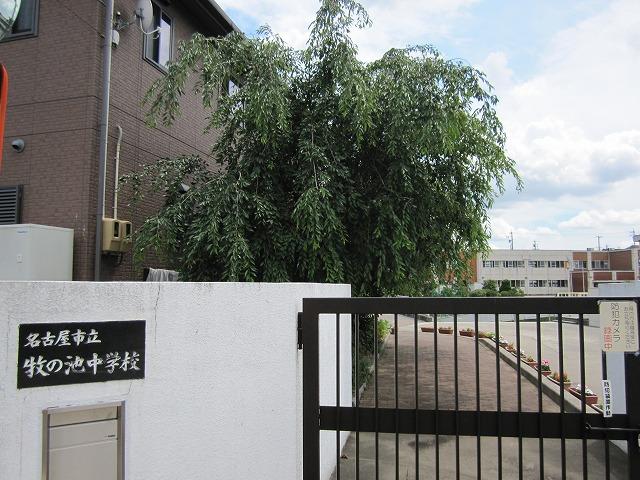 Junior high school. 255m to the pond junior high school in Nagoya Tatsumaki