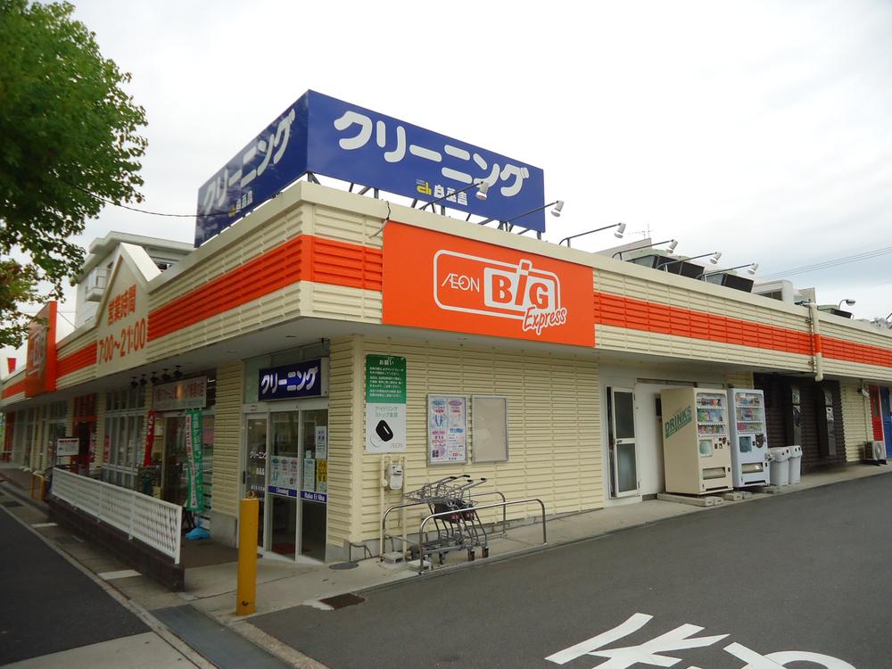 Other. The ・ Big Express Takabari store (about 140m)