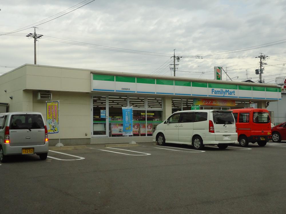 Other. FamilyMart Meito Takabari store (about 220m)