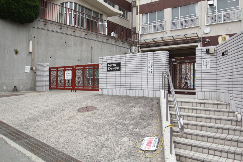 Primary school. Hoshigaoka up to elementary school (elementary school) 490m