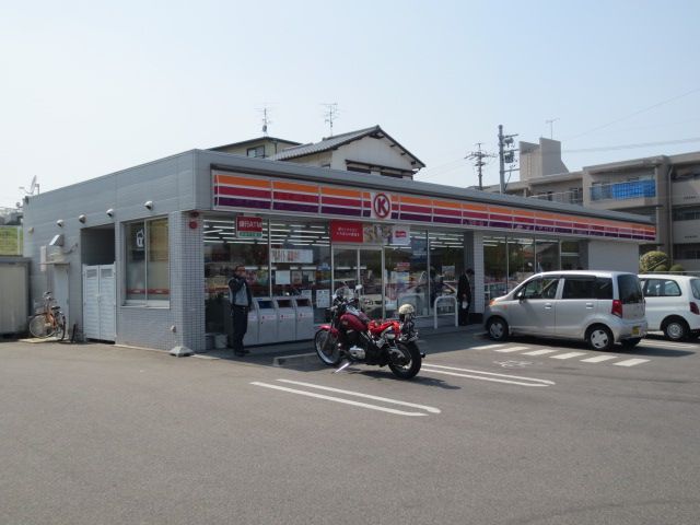 Convenience store. 330m to the Circle K (convenience store)