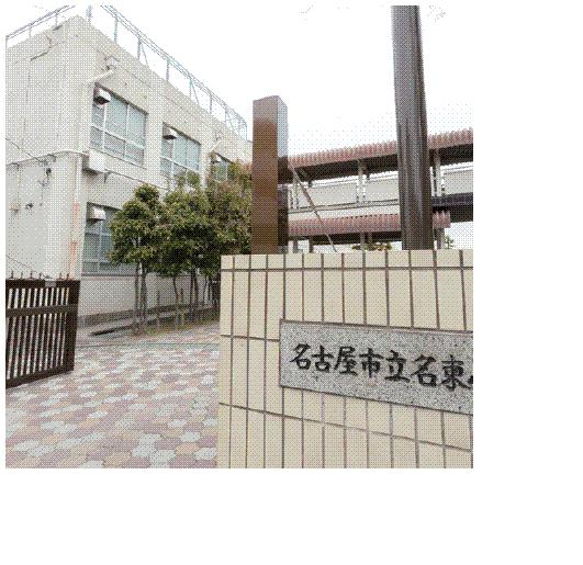 Primary school. 697m to Nagoya Municipal Meito Elementary School
