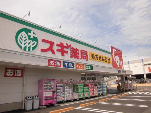 Drug store. 907m until cedar pharmacy Canare shop