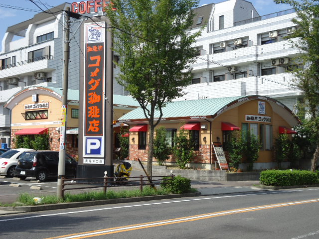 restaurant. Komeda coffee Kibune store up to (restaurant) 74m