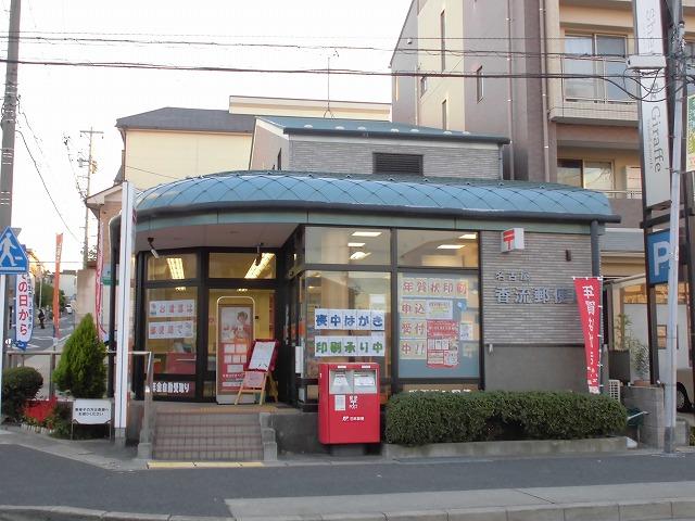 post office. Nagoya Canare 220m to the post office