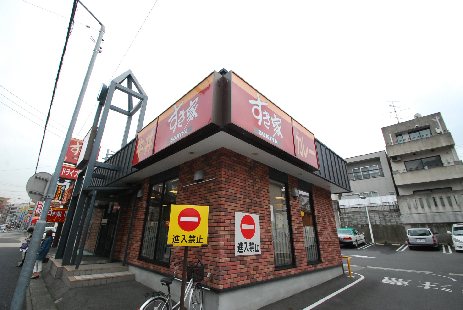 restaurant. 705m until Sukiya Meito Inokoishi store (restaurant)