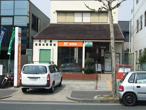 post office. 425m to Nagoya Idakadai post office (post office)