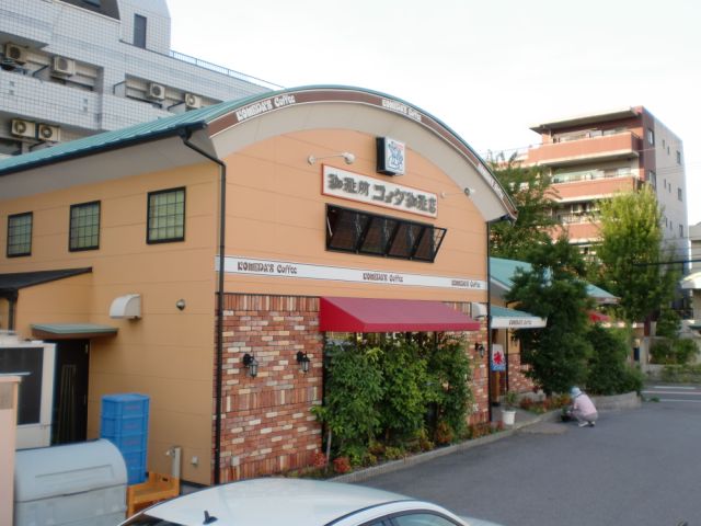 Other. Komeda coffee shop until the (other) 520m