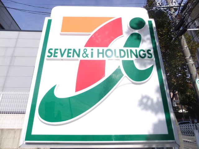 Convenience store. Seven-Eleven Nagoya one company 1-chome to (convenience store) 222m