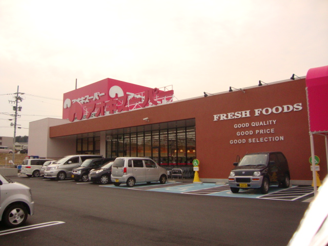 Supermarket. Aoki Super Narumi store up to (super) 585m