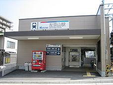 Other. Meitetsu Sakyōyama Station About 550m