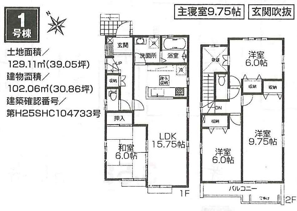 Floor plan. (1 Building), Price 37,300,000 yen, 4LDK, Land area 129.11 sq m , Building area 102.06 sq m