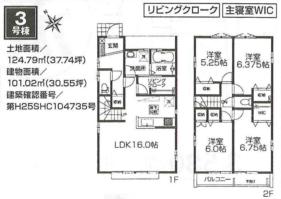 Floor plan. (3 Building), Price 33,800,000 yen, 4LDK+S, Land area 124.79 sq m , Building area 101.02 sq m
