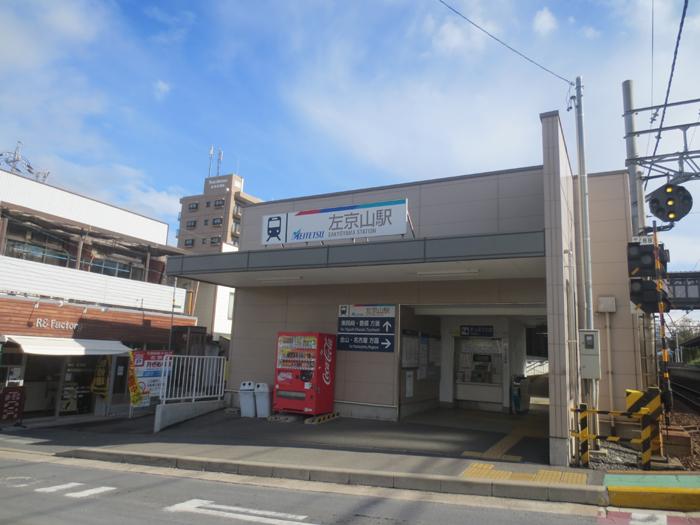 station. 860m until Sakyōyama Station