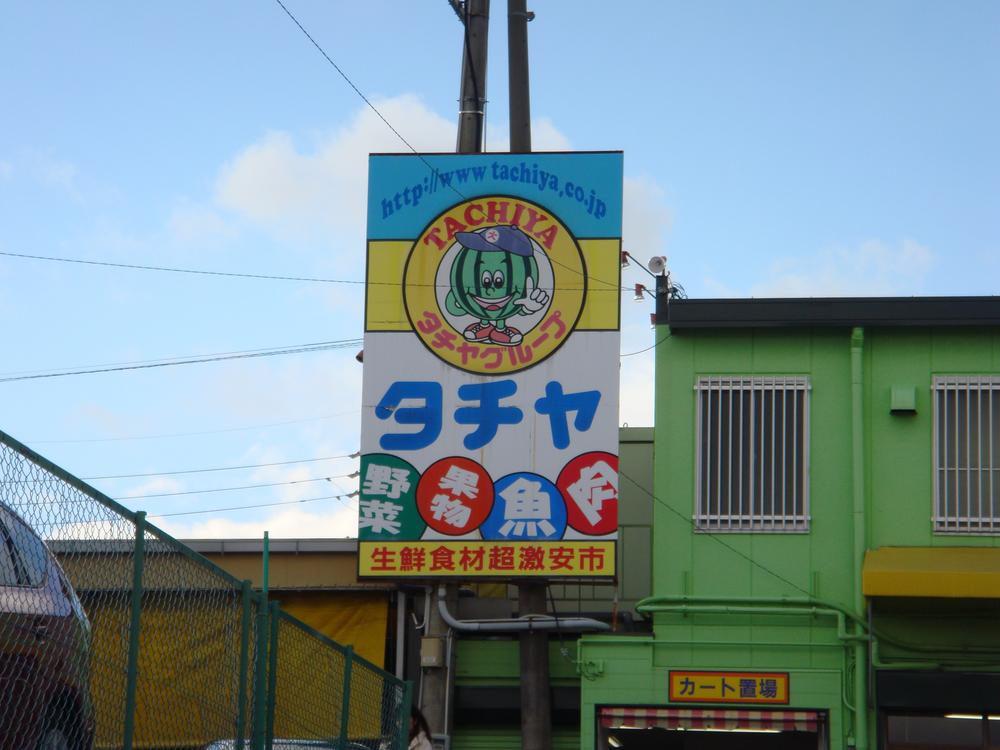 Supermarket. 300m until Tachiya