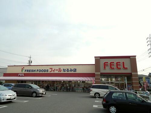 Supermarket. 740m to feel Narumi