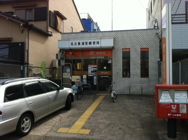 post office. Urazato 260m until the post office