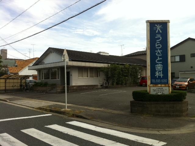 Hospital. Urazato to dental 240m