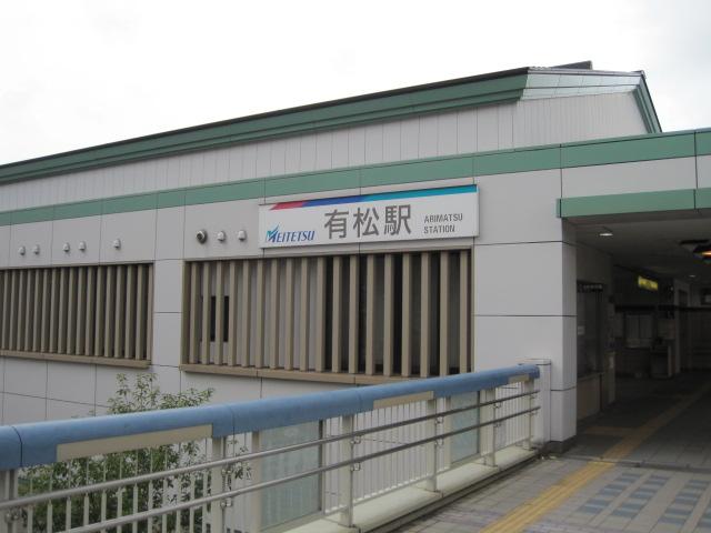 Other. Meitetsu Arimatsu Station