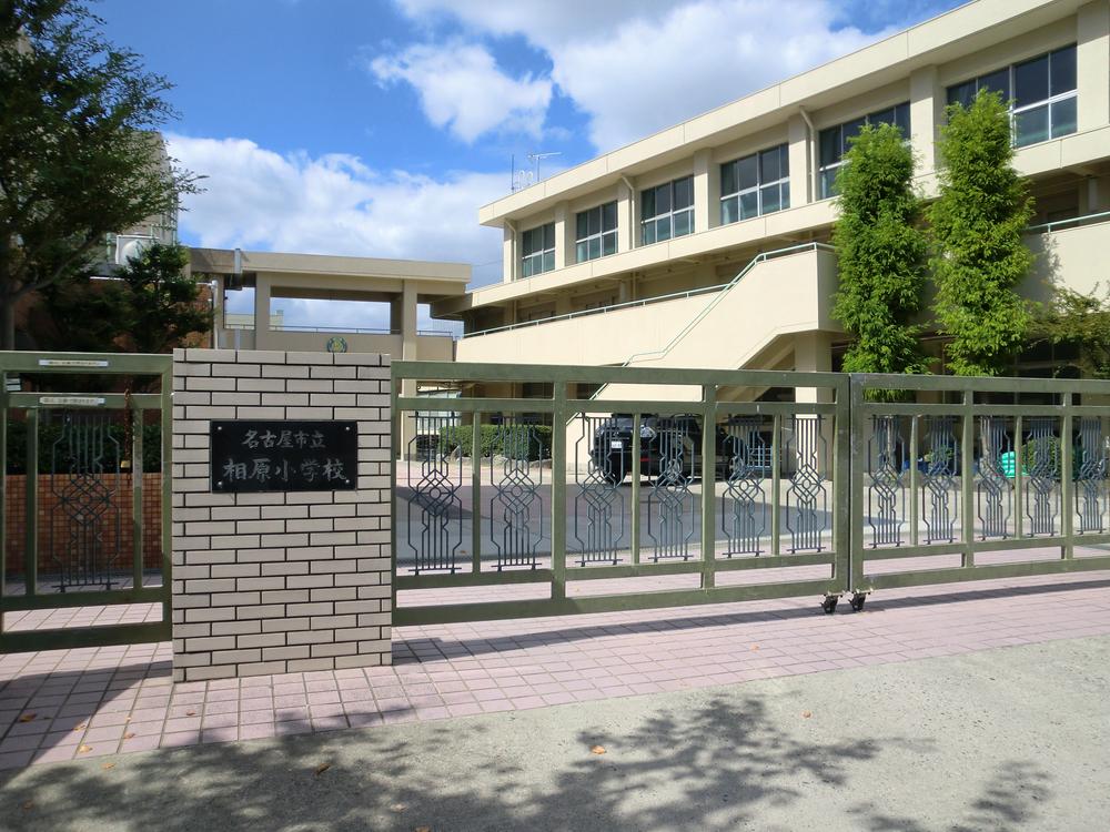 Primary school. Aihara until elementary school 990m