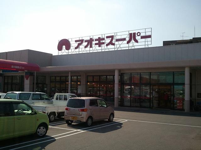Supermarket. Aoki 939m to super Narumi