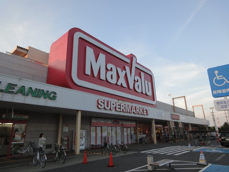 Supermarket. Maxvalu Arimatsu Station store up to (super) 1172m