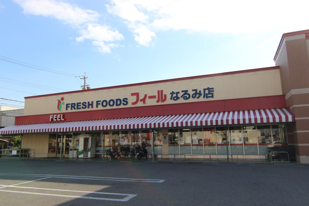 Supermarket. 220m to feel Narumi